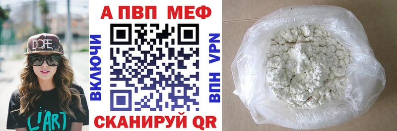 где можно купить   Старый Оскол  Alpha-PVP VHQ 