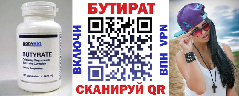 мега маркетплейс Старый Оскол БУТИРАТ BDO 33% наркошоп