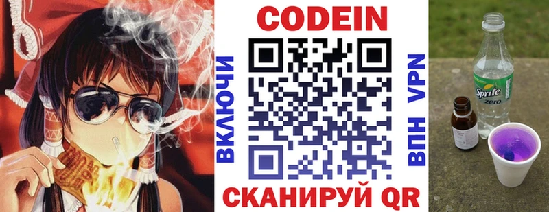 Кодеин Purple Drank  кракен ТОР  Старый Оскол 