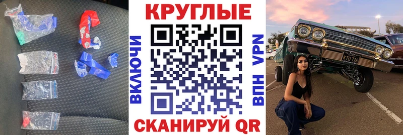 ЭКСТАЗИ круглые  Старый Оскол 