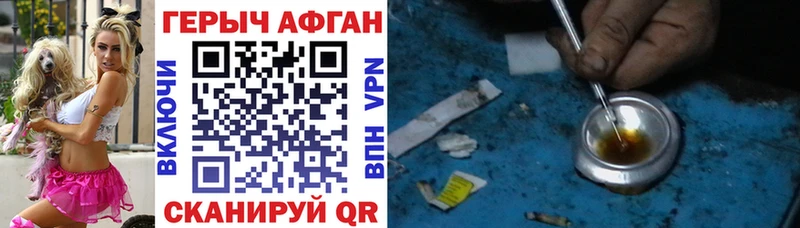 Героин афганец  blacksprut маркетплейс  Старый Оскол 