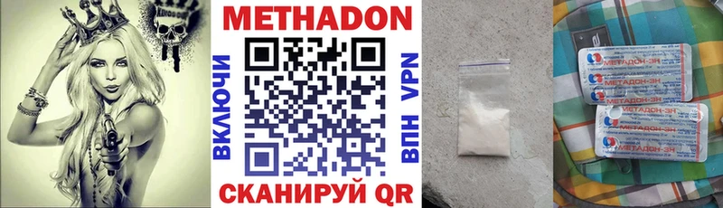 МЕТАДОН белоснежный  что такое   Старый Оскол 